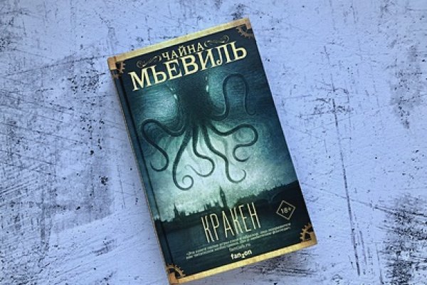 Kraken ссылка для тору